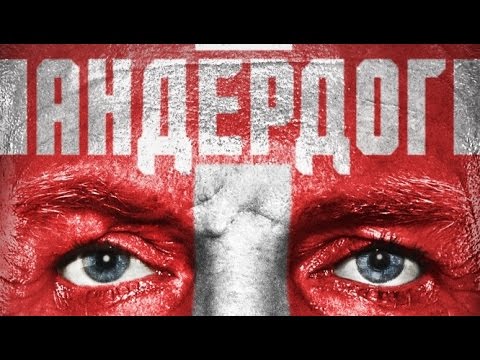 Андердог (2015) Трейлер к фильму (Русский язык)