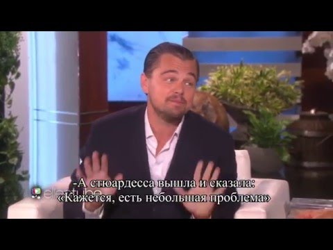 Леонардо ДиКаприо очень смешно изображает русский акцент (русские субтитры)/ Leo&#039;s Bad Luck RUS SUB