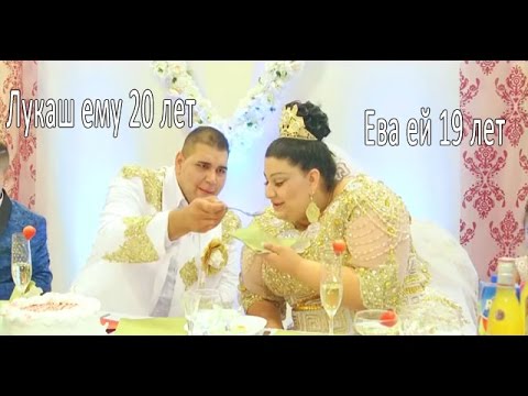 Свадьба цыган в Словакии – 19 летнюю невесту засыпали купюрами в 500 евро и золотом