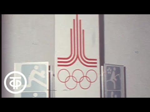 Нет - бойкоту Олимпиады-80. Новости. Эфир 28.05.1980