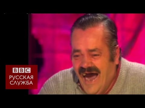 Как &quot;хохочущий испанец&quot; завовевал мир - BBC Russian