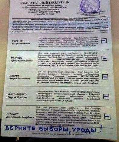 18 креативных способов проголосовать на выборах в России