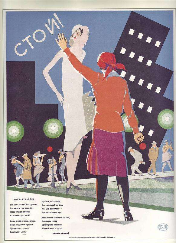 Советские плакаты о детях, родителях и воспитании 1