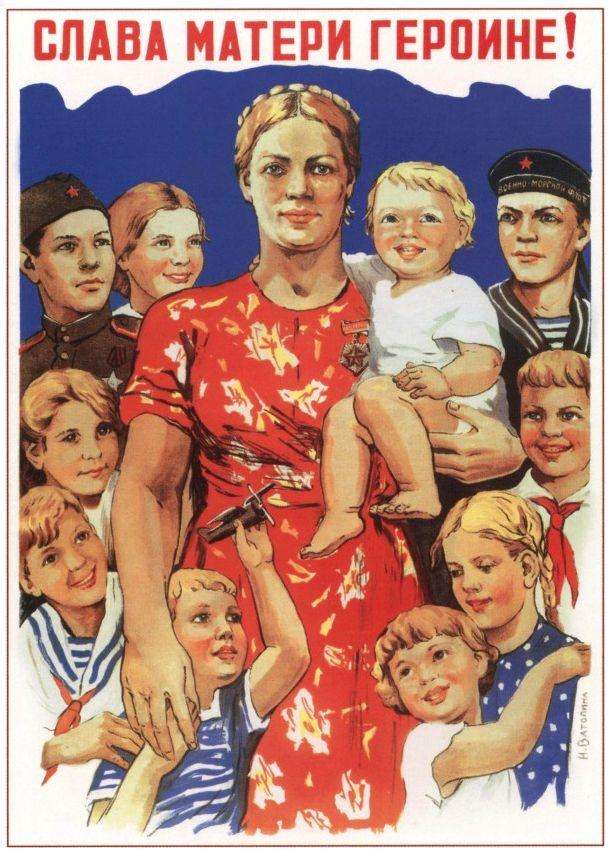 Плакат "Слава матери - героине"