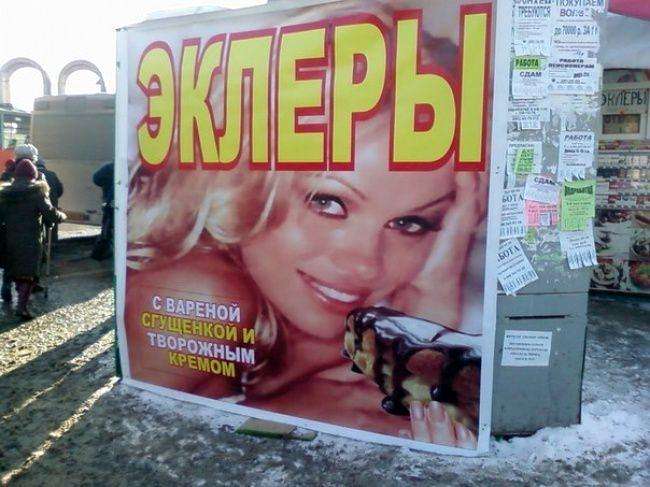 60 примеров использования западных знаменитостей в маразматической рекламе в России