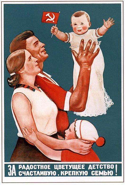 Плакат "За радостное счастливое детство"