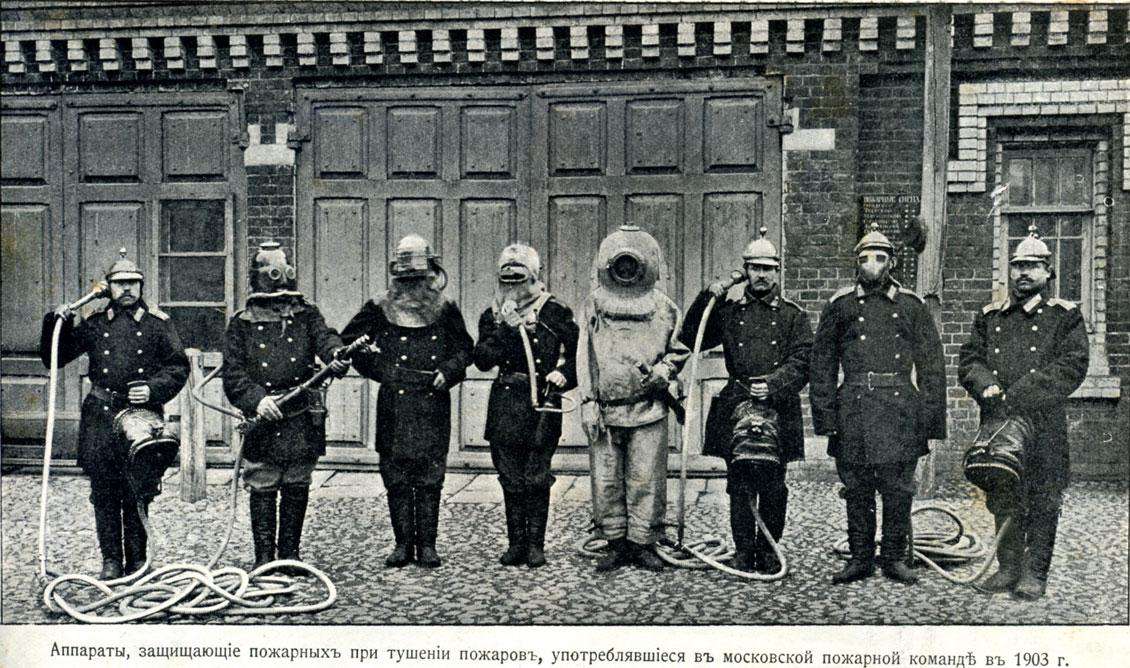 Команда пожарных в Москве, 1903 год