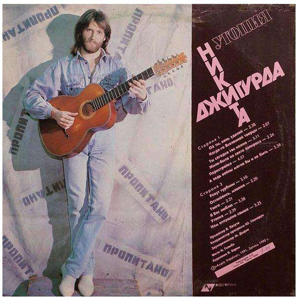 Джигурда Топ-25 отстойных обложек пластинок из СССР и России
