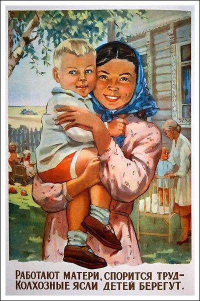 Плакат "Рабтают матери, спориться труд. Колхозные ясли детей берегут"