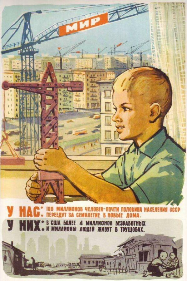 современная Россия в антиамериканских плакатах времен СССР 2