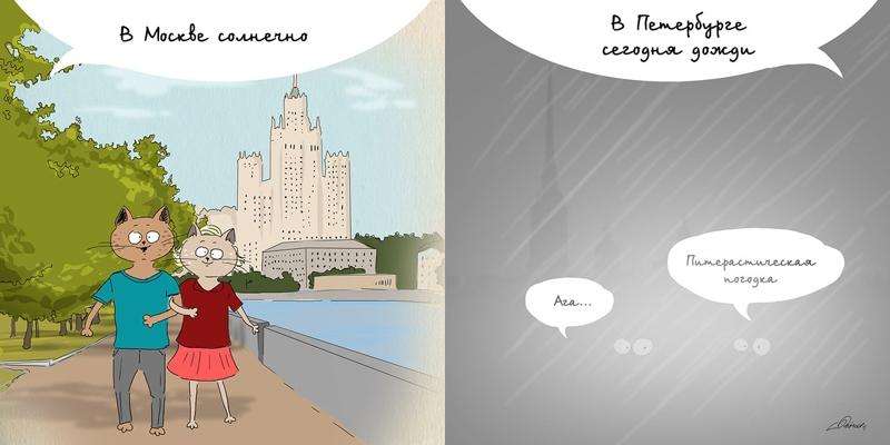 Отличия Москвы и Петербурга в 10 ярких иллюстрациях 6