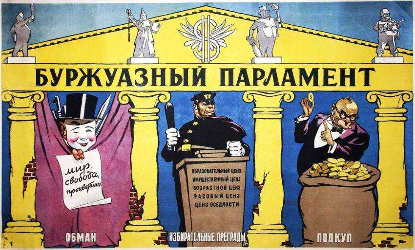 Советские пророческие плакаты о нынешней России 3