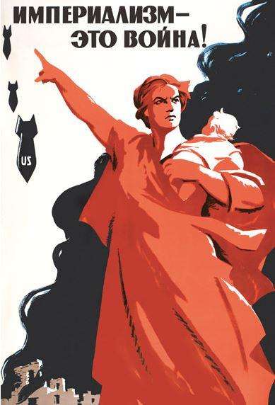 Советские пророческие плакаты о нынешней России 1