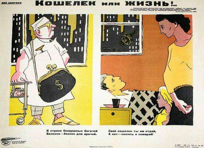 Советские пророческие плакаты о нынешней России 9