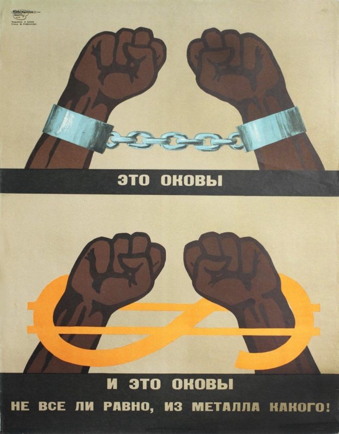 Как в воду глядели: Реалии современной России в 25 антиамериканских плакатах времен СССР