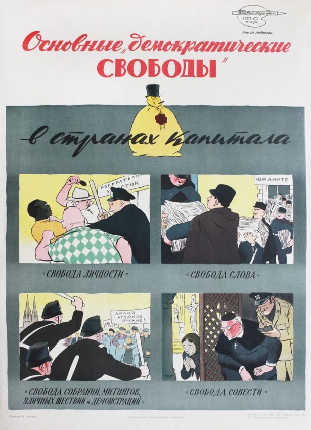 Как в воду глядели: Реалии современной России в 25 антиамериканских плакатах времен СССР
