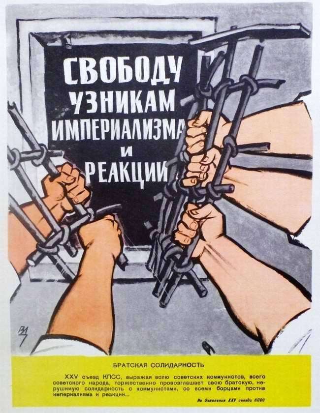 Советские пророческие плакаты о нынешней России 6