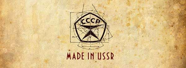 сделано в СССР
