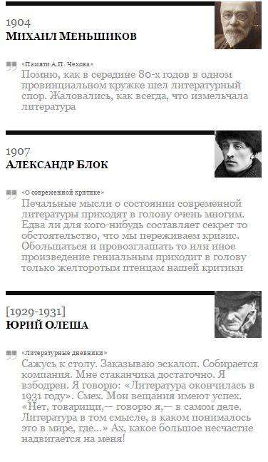 Русская литература мертва-3