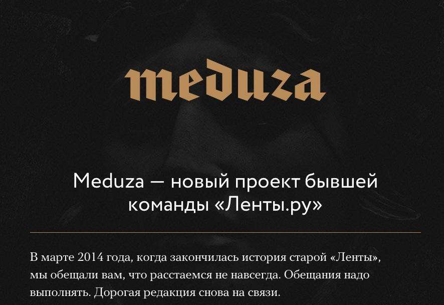 meduza_windows_phone