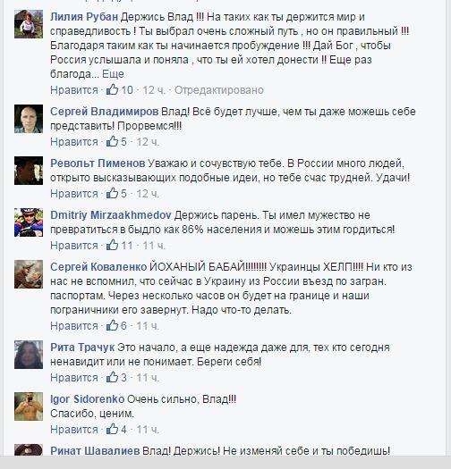 Комментарии на странице Влада Колесникова