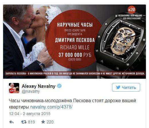Часы Пескова Фото и видео со свадьбы Навки и Пескова