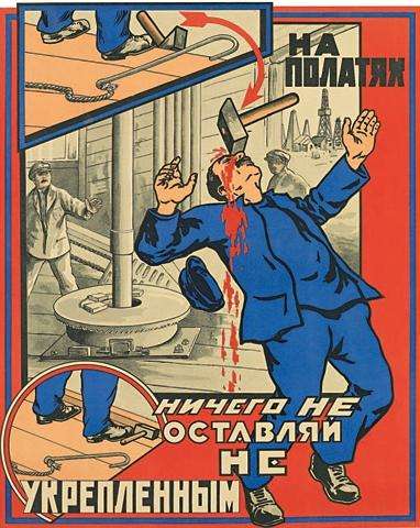 accident-poster-soviet