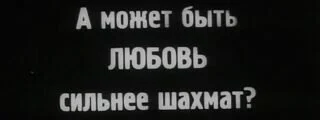 50 титров из советских кинофильмов, которые лучше, чем сами эти фильмы