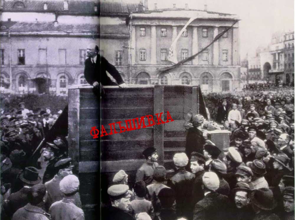 фальсификации исторических фотографий Ленин без Троцкого и Каменева