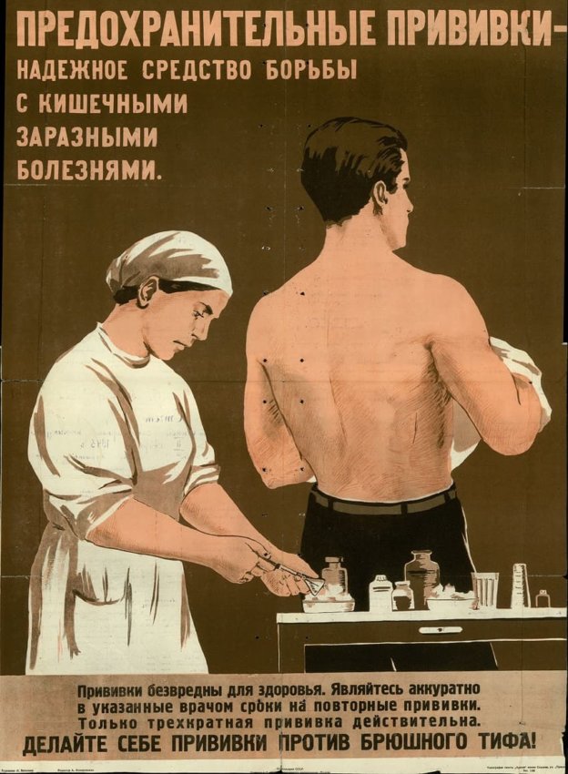 Советское видео о вакцинации и прививках 2
