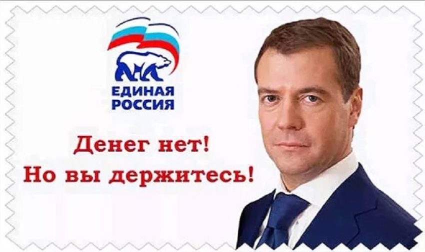 Медведев вдохновил Семена Слепакова на почти гимн современной России