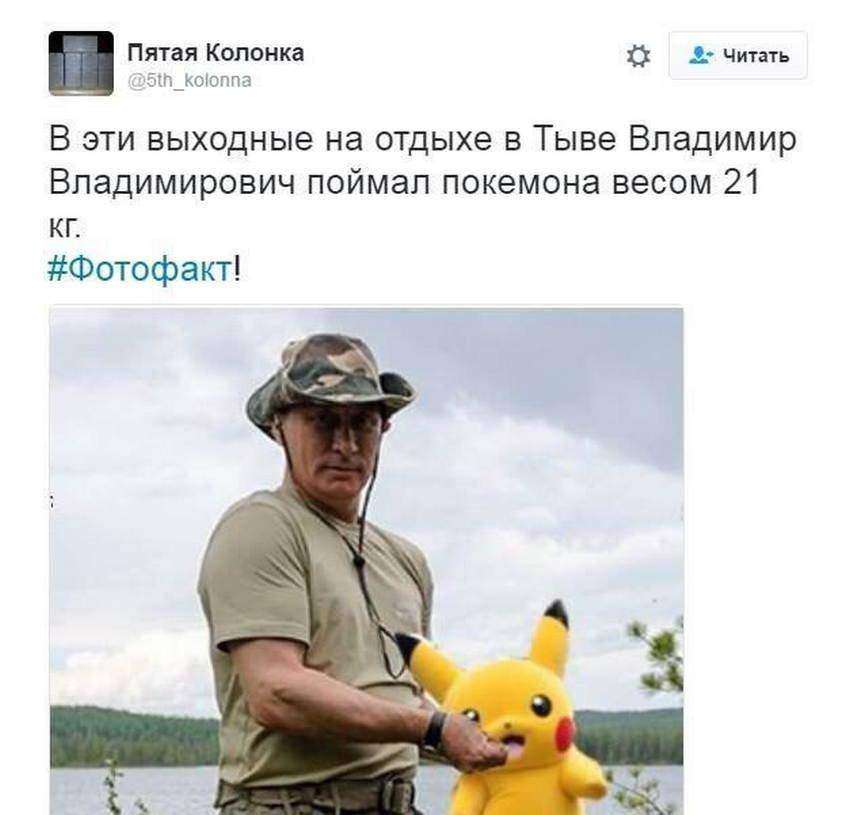 33 лучших образцов народного творчества в жанре "Приключения Pokemon Go в России"