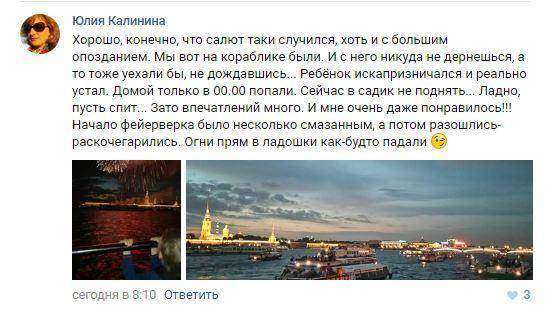 Дмитрий Губин о задержке салюта ко дню ВМФ в Петербурге