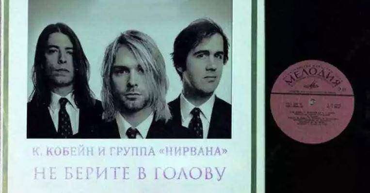 альбомы современных исполнителей выглядели бы в СССР