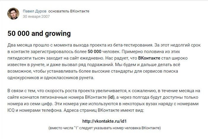 15 лет ВКонтакте