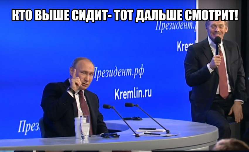 Шаблоны шуток и мемов для пресс-конференции Путина