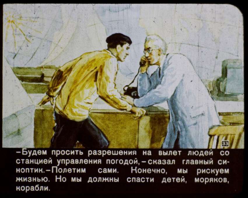 Как представляли себе наше время в 1960-м: советский диафильм