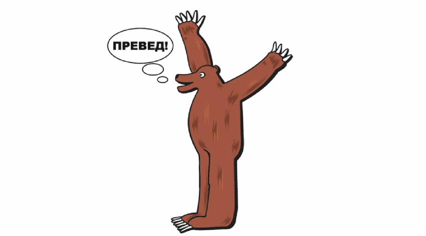 25 мемов, фраз и мемов "золотого века" в истории Рунета
