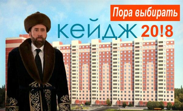 25 лучших мемов про Николаса Кейджа в Казахстане
