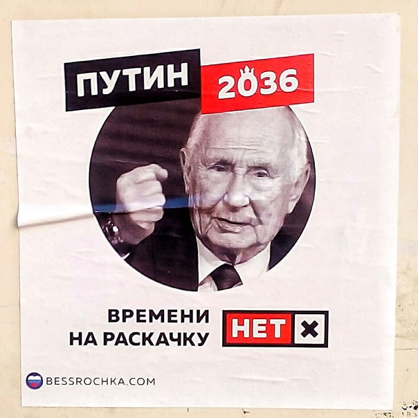 Путин постоянно говорит, что «времени на раскачку нет»