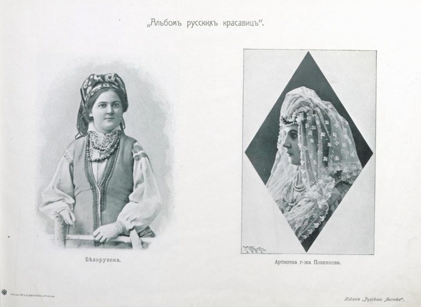 «Альбом русских красавиц»: мужской журнал 1904 года