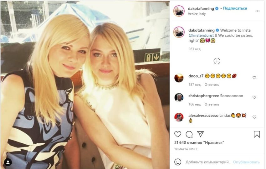 Неожиданные пары знаменитостей на фото из Instagram