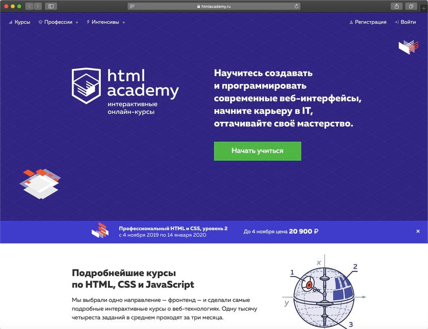 Примерно 150 бесплатных онлайн-курсов на русском языке: Учиться на родном языке, не тратя при этом ни рубля