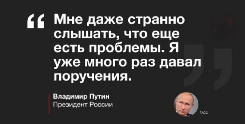 50 вечных вопросов и реплик Путину на прямых линиях, на которые он никогда не ответит