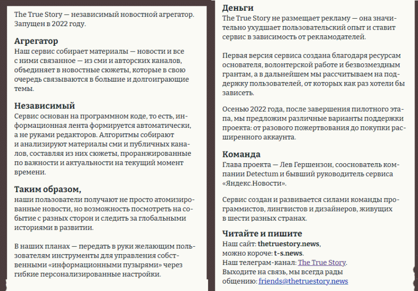 Хозяйке на заметку: Полный список из 30+ независимых средств массовой информации в России