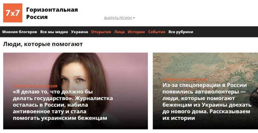 Хозяйке на заметку: Полный список из 30+ независимых средств массовой информации в России